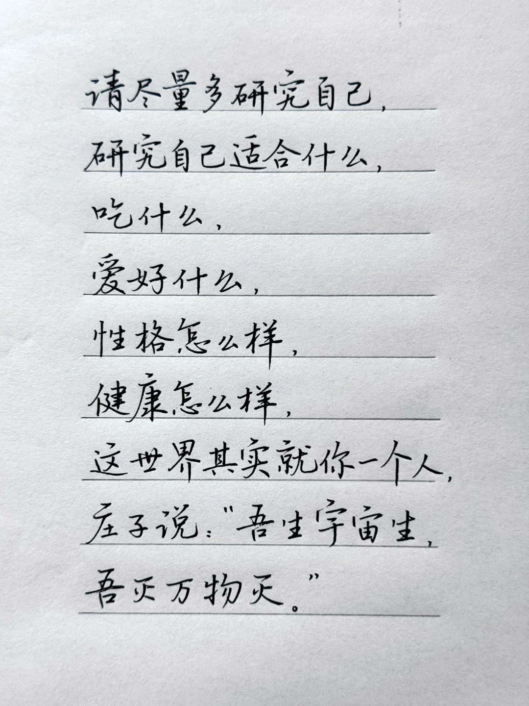 这世界其实就你一个人，庄子说“吾生宇宙生