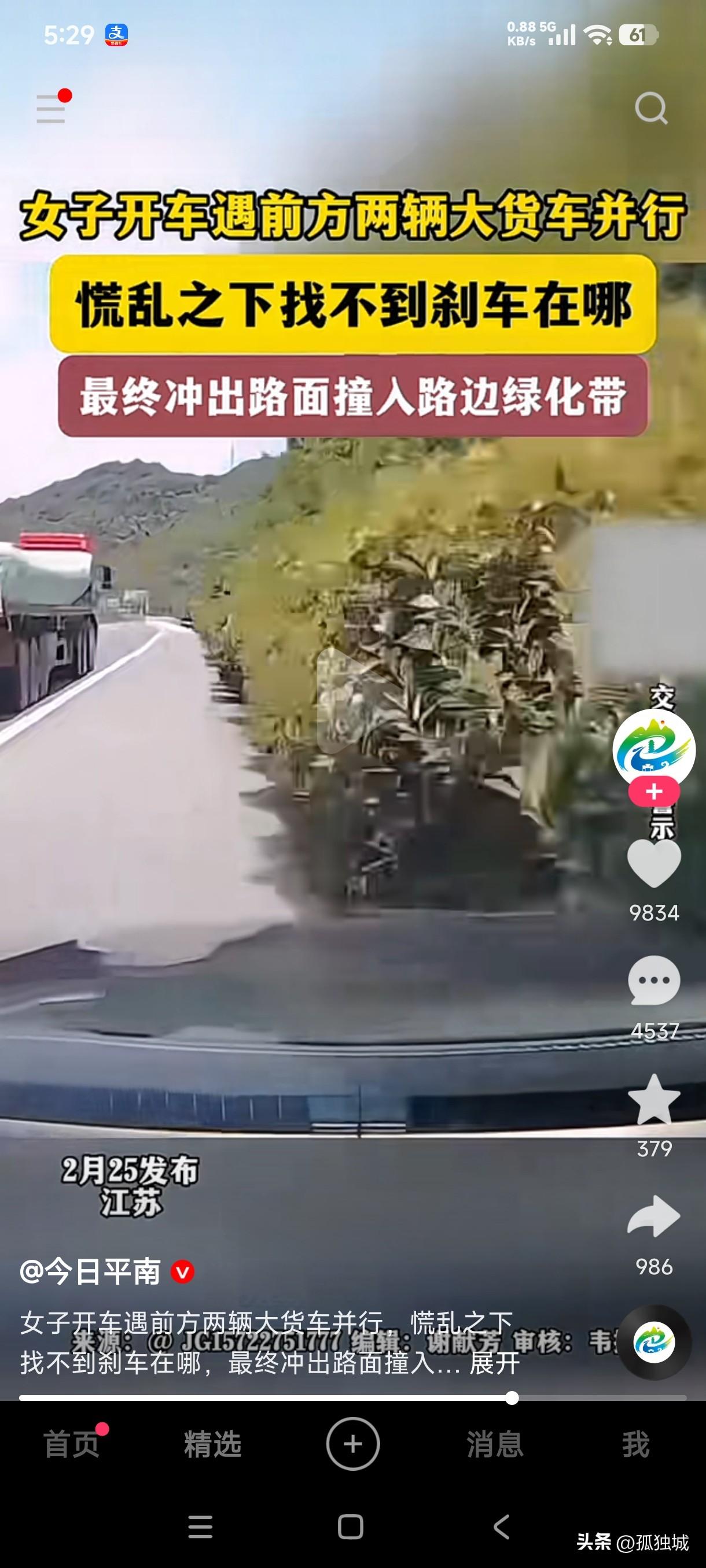 慌乱之中找不到刹车的人适合开车吗？
女子开车遇到前方两辆大货车并行，眼看快要撞上