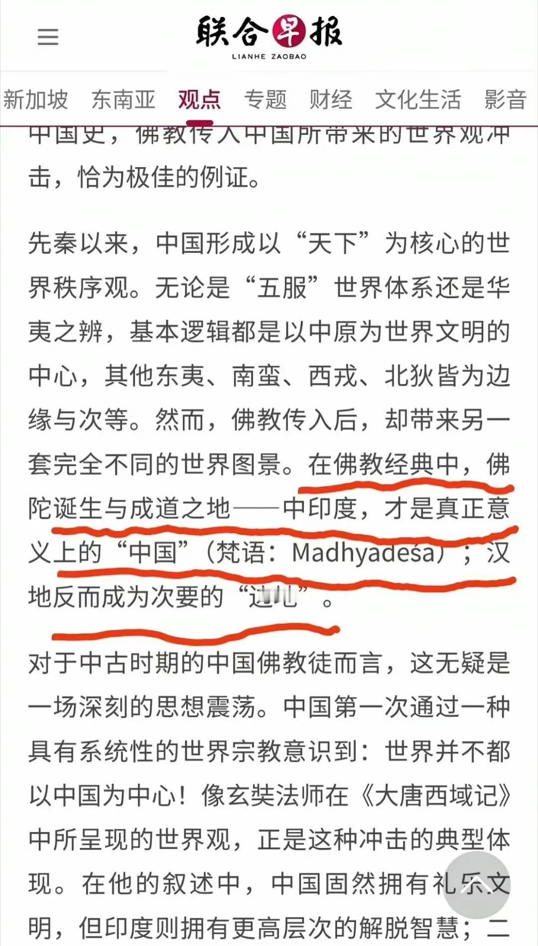 每一个中国人都有自己心中的中国，每一个海外华人都有自己心中的唐山与中国
《联合早