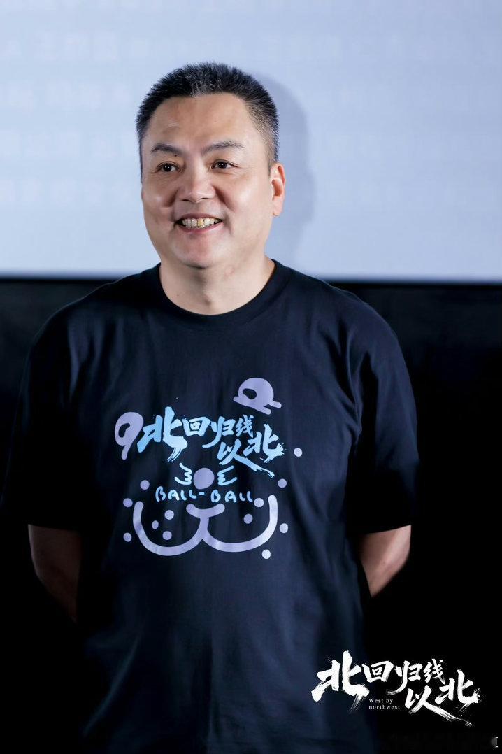 北回归线以北北京首映 首映礼上主创阵容拉满了，从老戏骨到新生代，每个阶段的人都有