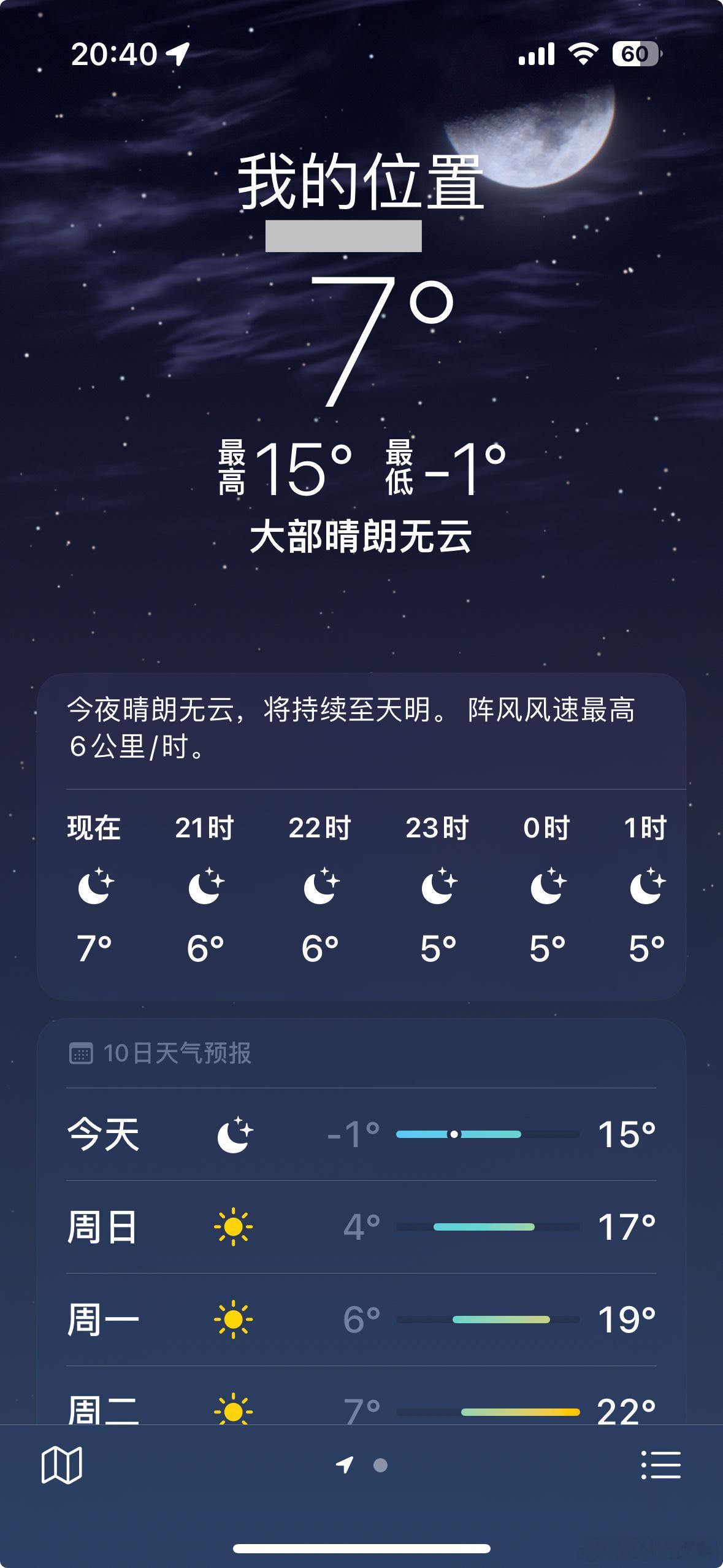 十几度突然骤降零下直接给我整发烧🤒了头痛的很今天9点后不🐏铁了我先睡了