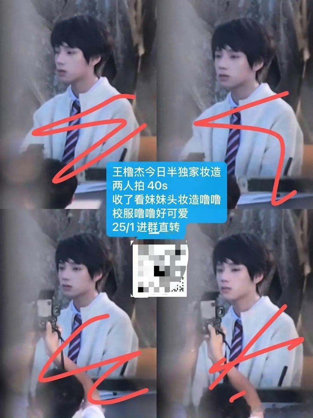 王橹杰新剧路透我们的少年时代2，王橹杰新剧路透 