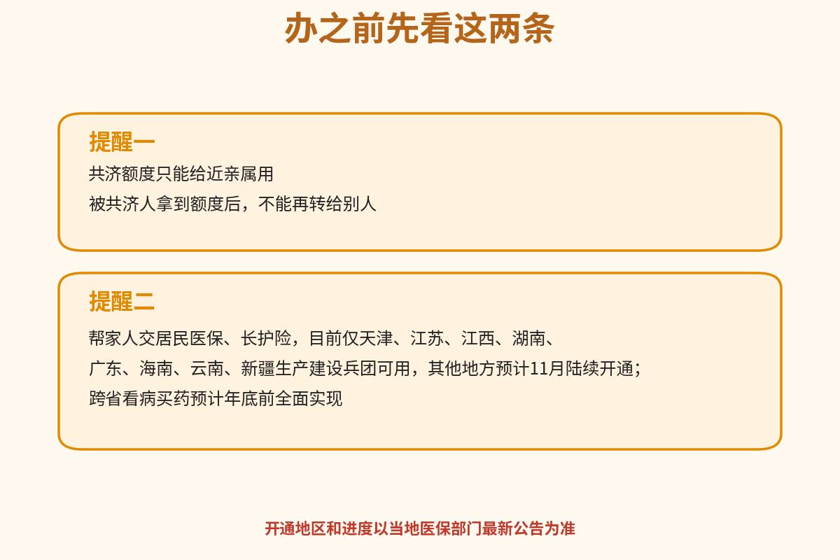 孩子在深圳上班交职工医保，账户里躺着几千块，老家爹妈看病买药却一分都用不上，全得