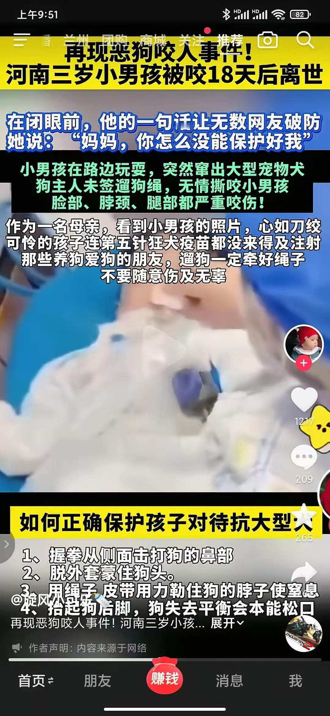 今天刚和一朋友聊完，她侄女两岁多，她带着去小区里玩，小区有家人，养了四条大狗，不