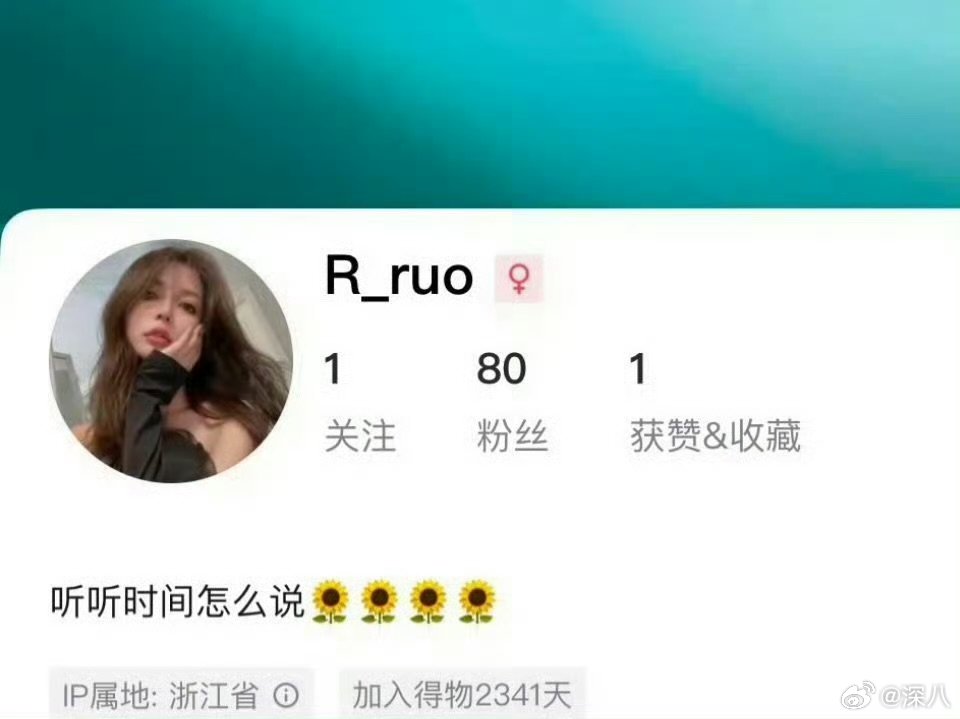 疑似若若改简介疑似若若新简介 疑似若若改简介，啊啊啊啊九成美发若若朋友圈