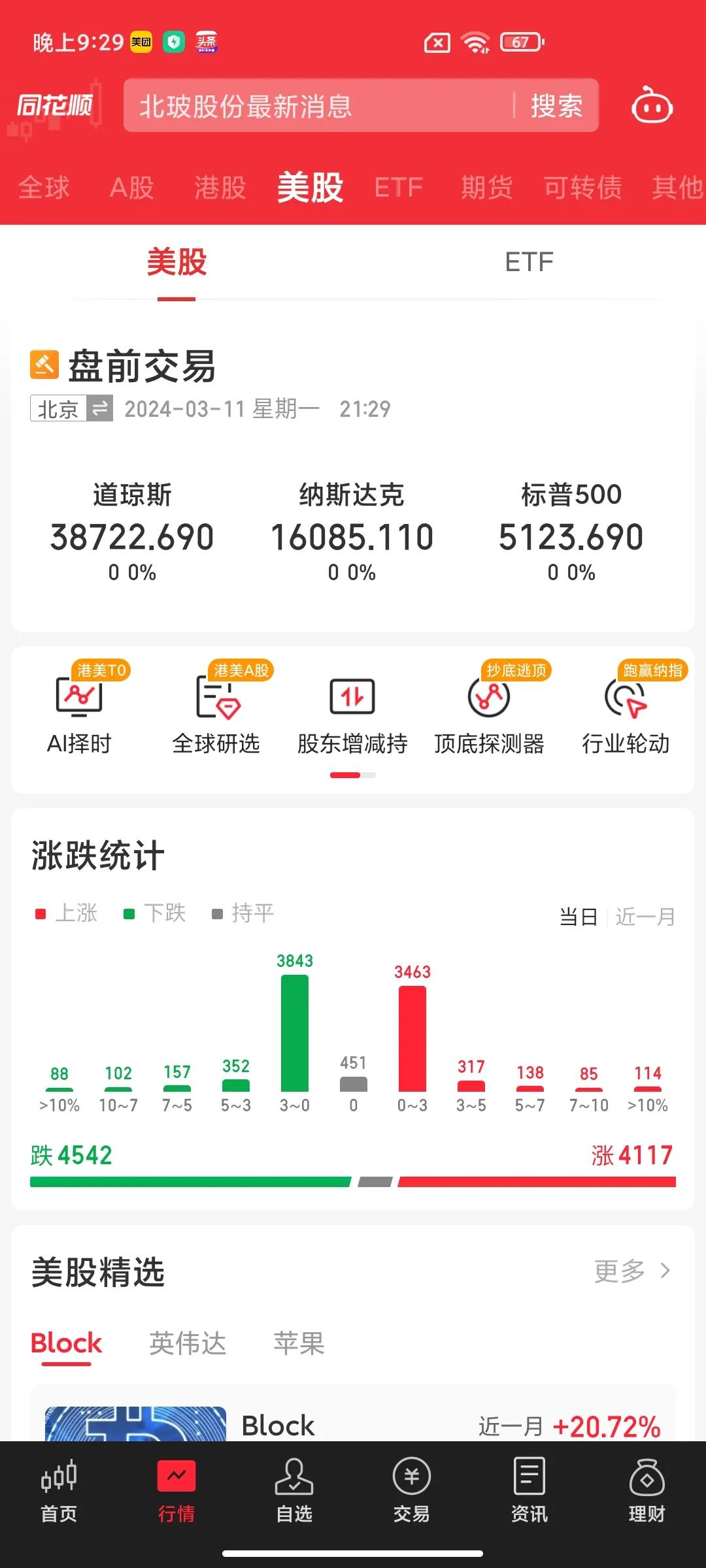 为啥美帝家那么多义员那么多财经专家与智库机构每天都可能在研究如何打压咱，而我们却