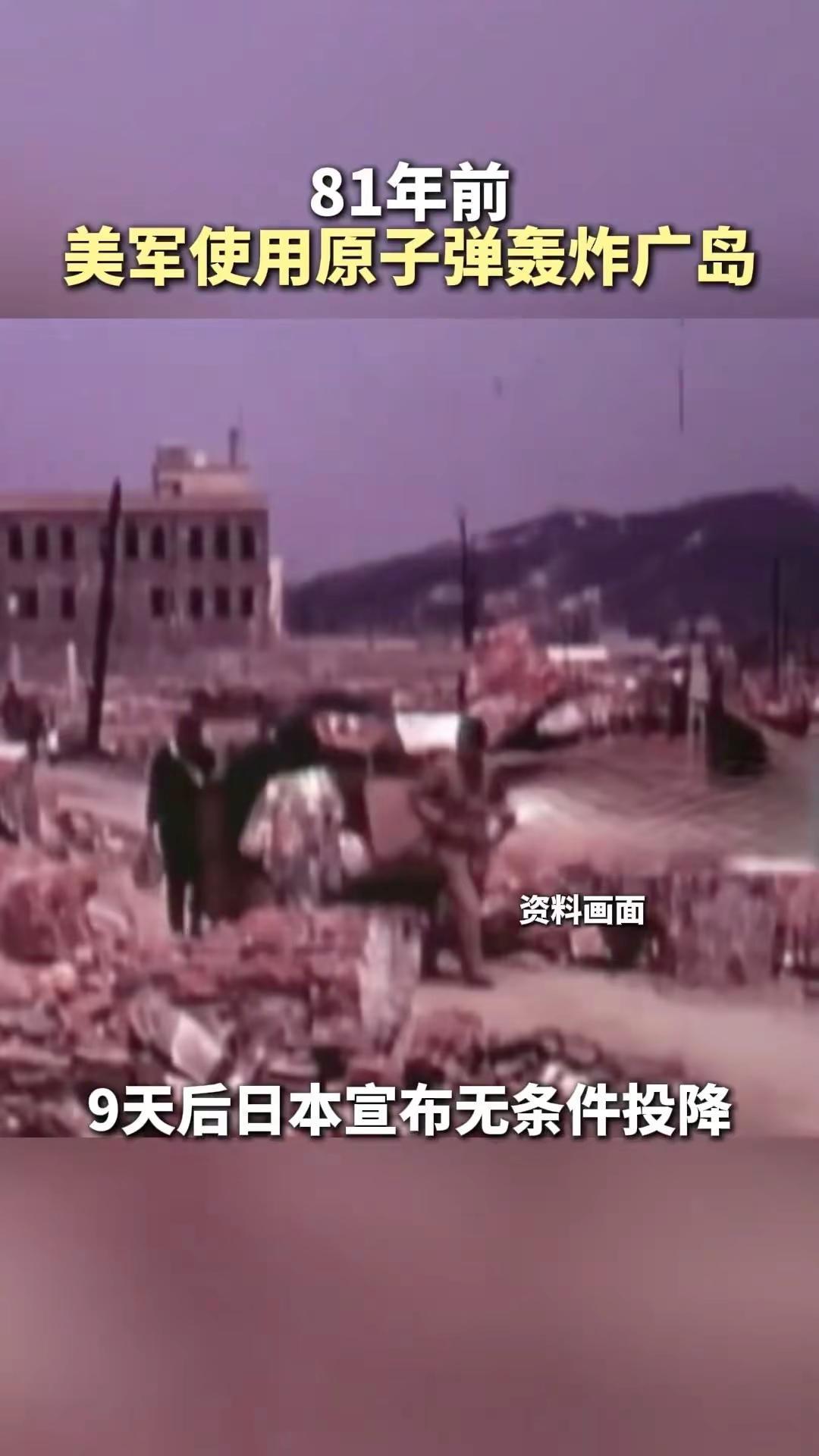 既然“你”忘了，那就帮你回忆回忆.. 广岛原子弹