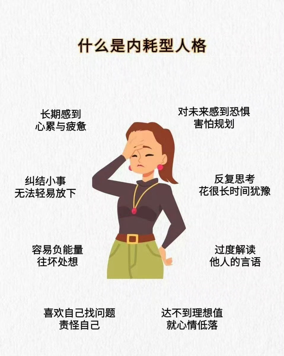 为什么有的人从来不内耗从不内耗的人遇事不纠结、不胡思乱想，懂得及时止损，不讨好别