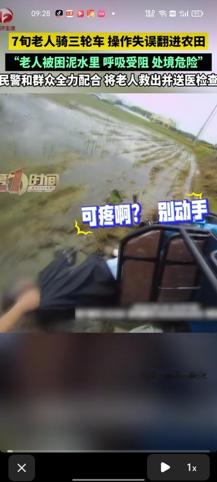 近日，马鞍山市含山县。七旬老人驾驶三轮车时，因操作失误导致三轮车翻进农田，老人被