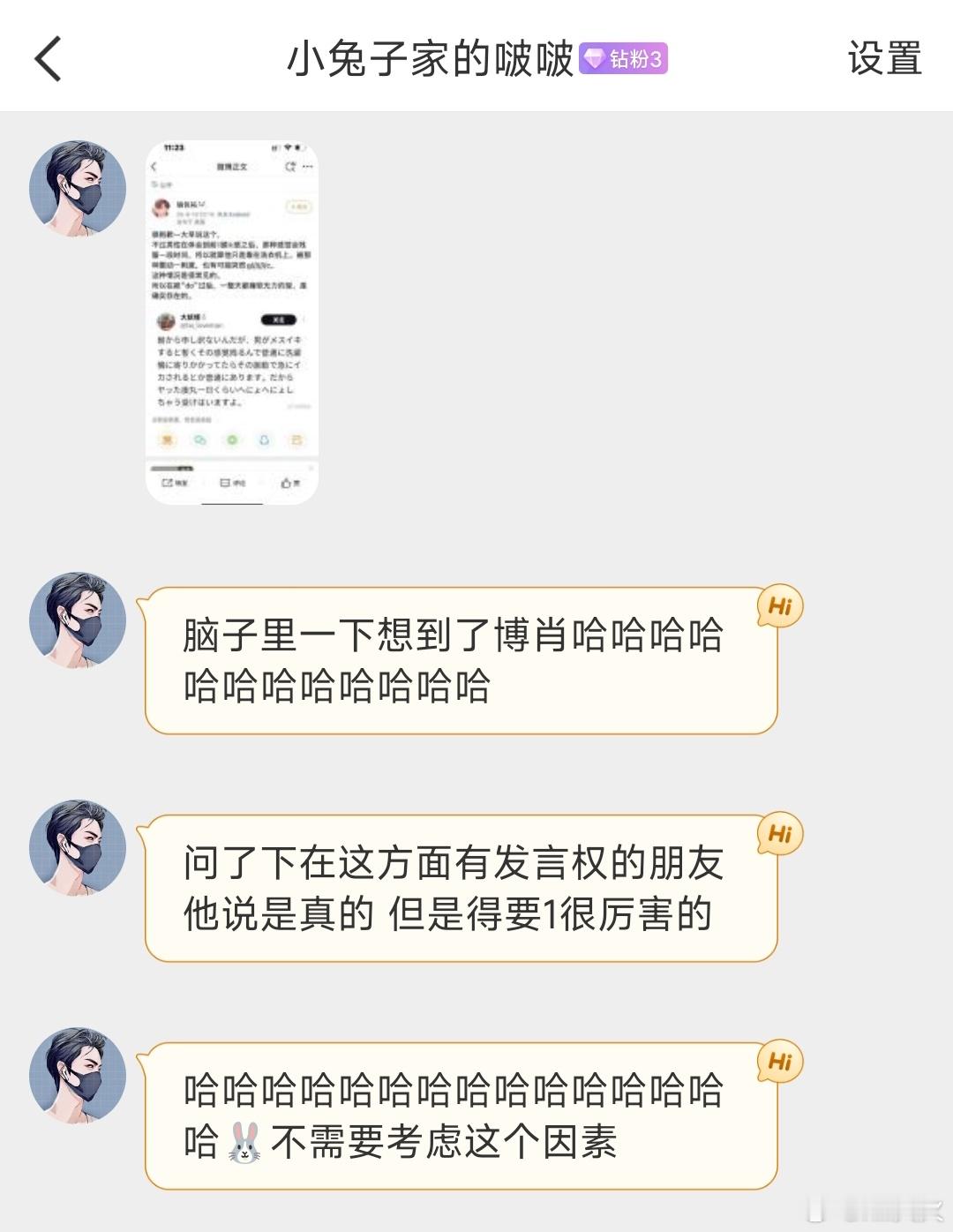 有用的知识增加了[doge] 心疼兔兔 ​​​
