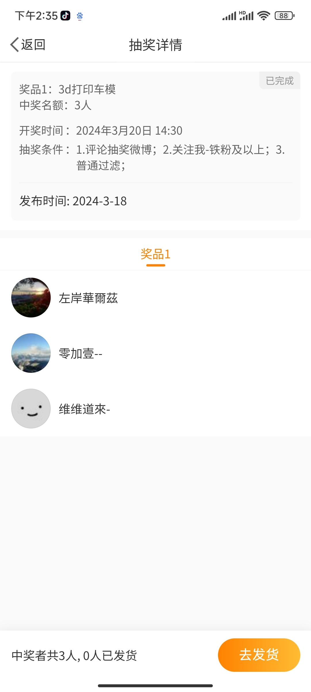 恭喜三位“车主”喜提最后一批宝宝巴士。有放弃的没？ ​​​