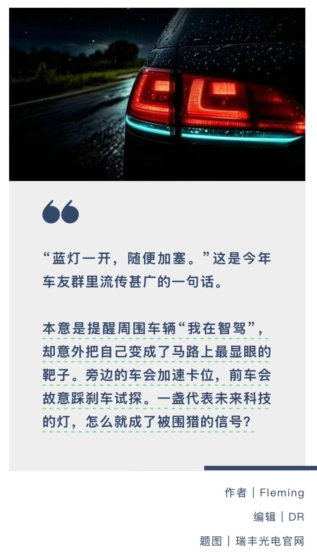 小蓝灯 现在的确是有人看着你开着“小蓝灯”就肆意加塞，知道智能驾驶会「让」 我是