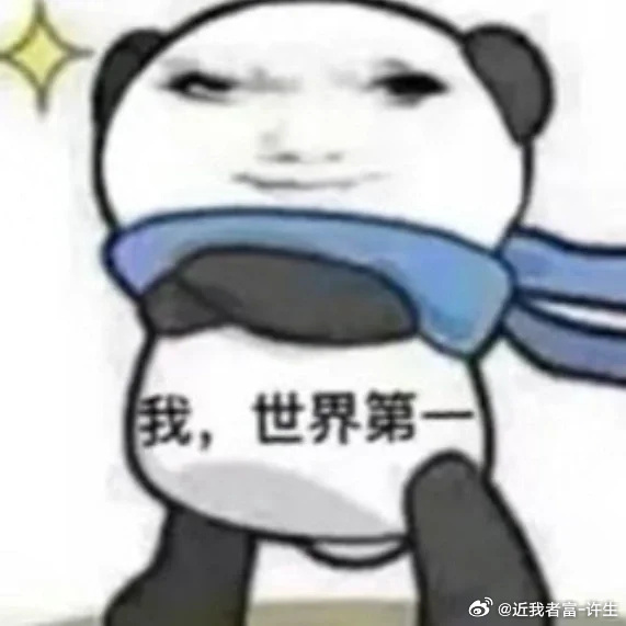 市场看清楚很简单，只要能够分析出他，看透他那么吃肉并不难，有些时候真的连单子老许