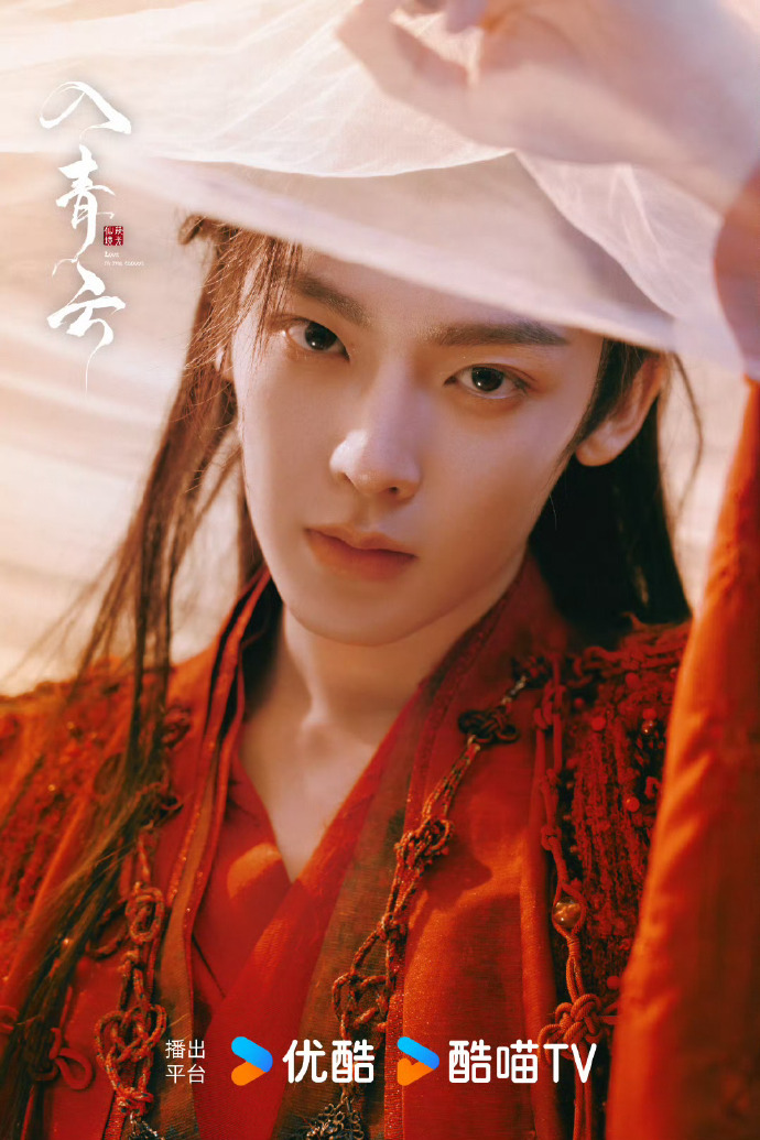 侯明昊卢昱晓《入青云》婚服造型好配好配好配[awsl] ​​​