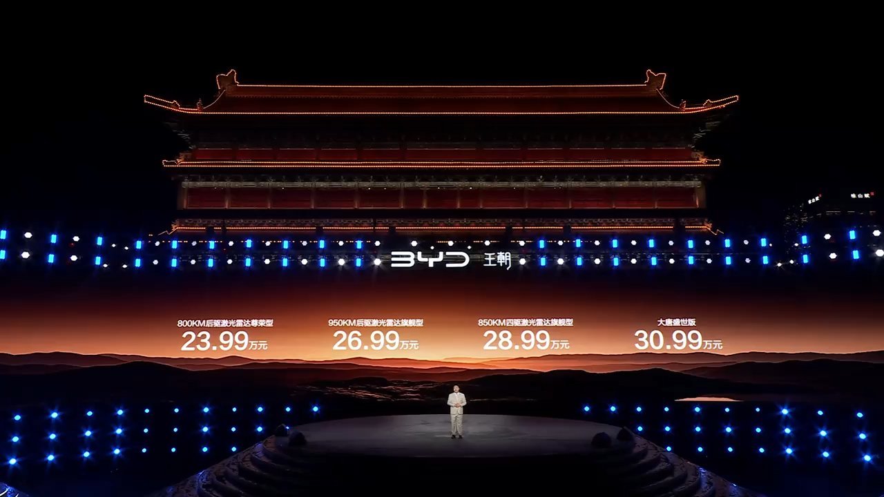 【23.99 万元起，王朝网首款 D 级旗舰 SUV 比亚迪大唐 EV 正式上市