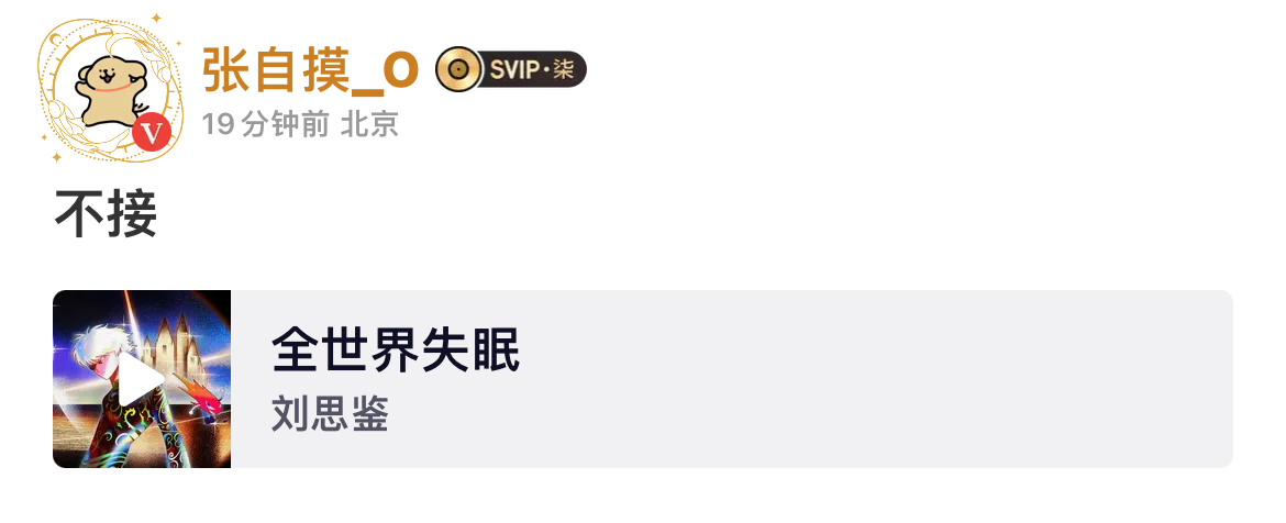 希望宝贝永远也不要失眠每天都能睡饱觉，睡好觉 