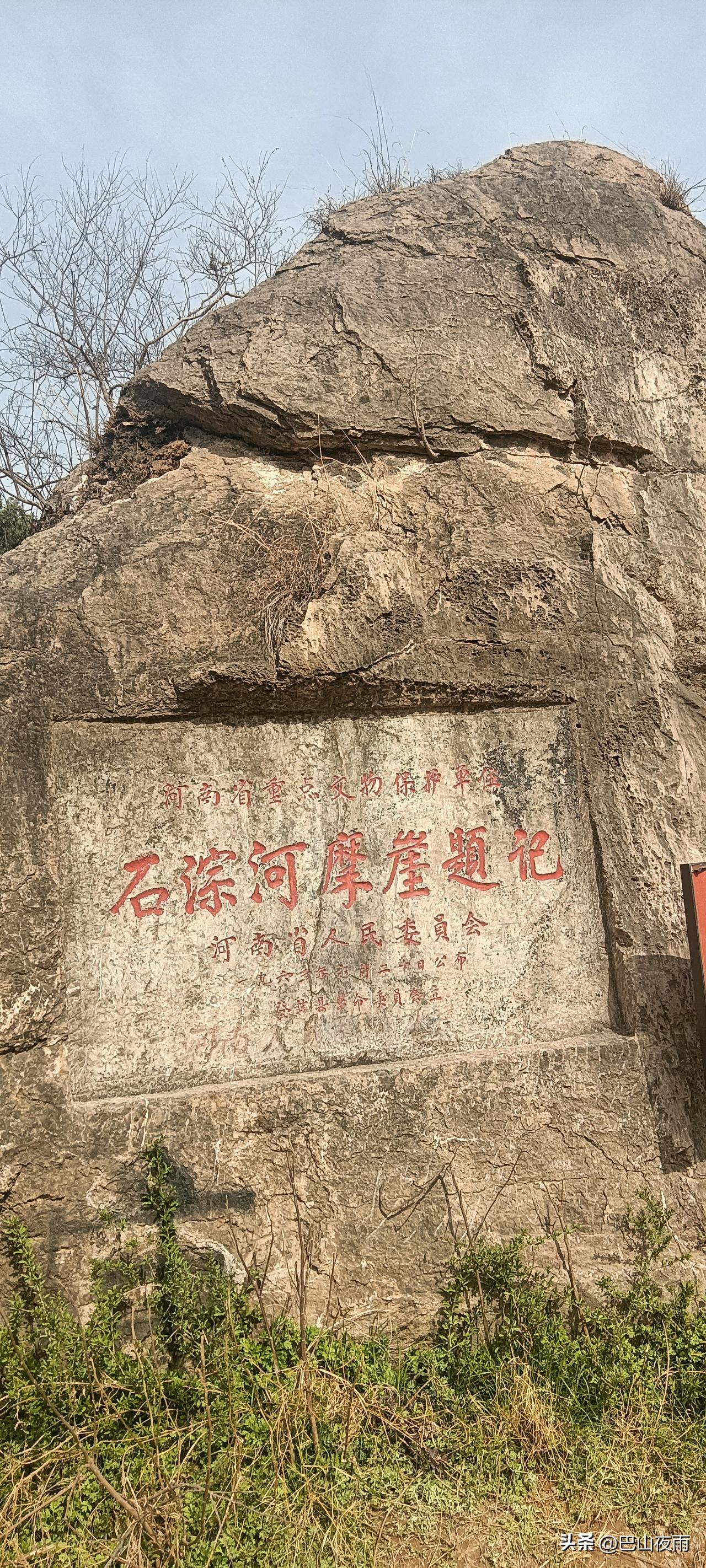 逛到一处有故事的老石头✨
 
今天在河南偶然撞见一块“石淙河摩崖题记”，看着斑驳
