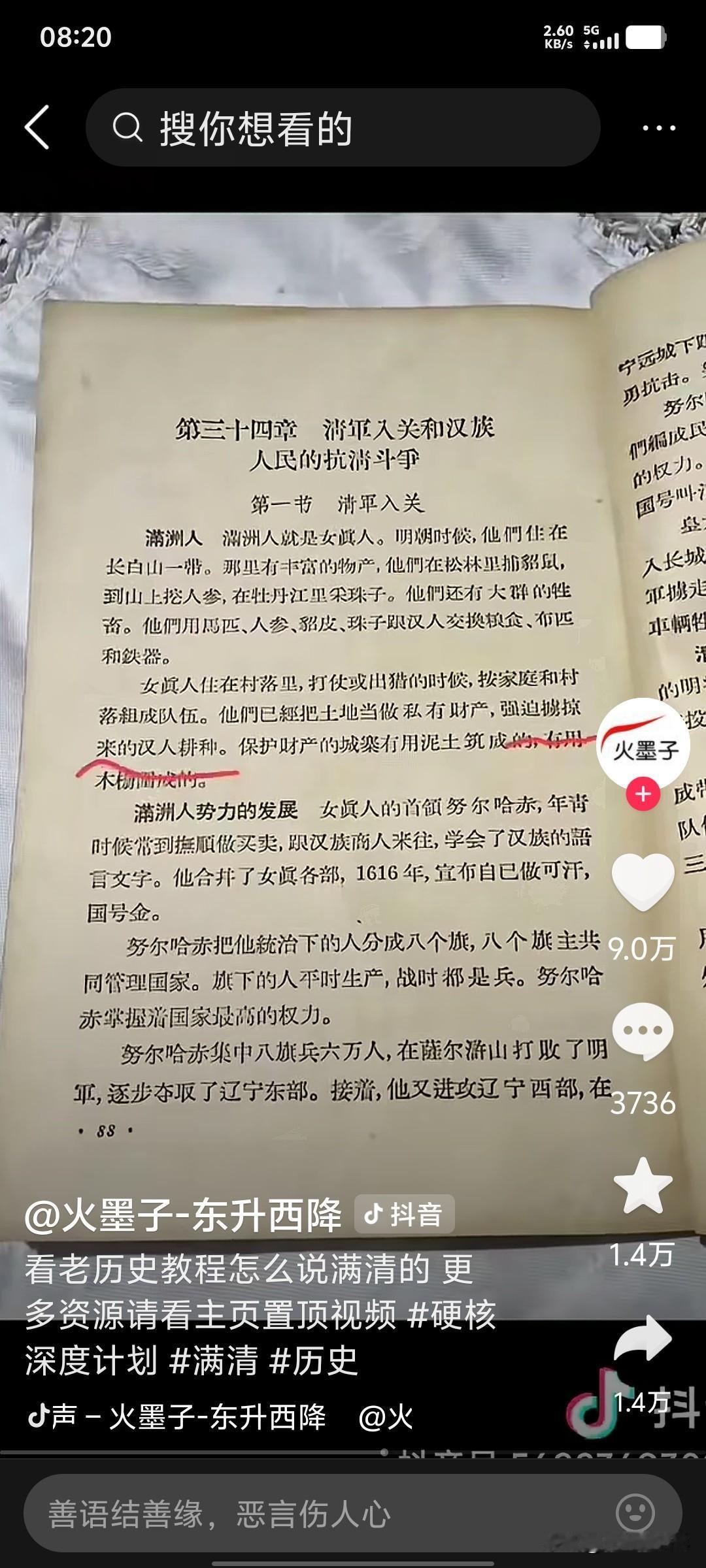 刷到了一张昆仑策头条号发的图片，找了半天也没看到汉族的蛛丝马迹。一直以来有双无形