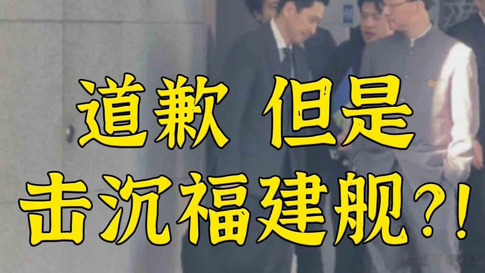 日本是怎么一边道歉一边叫嚣