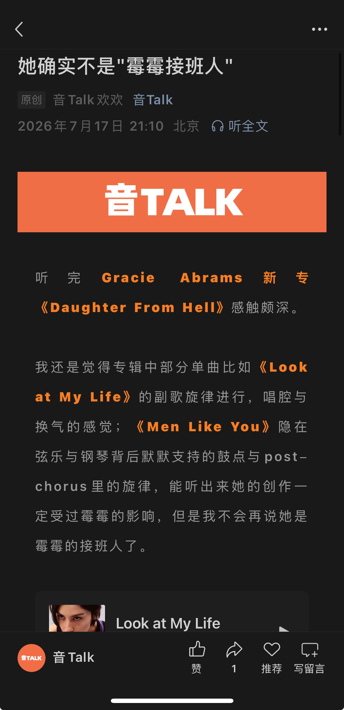 【音Talk】乐评速递。这张比想象中好很多哎！她自己的风格更鲜明了 