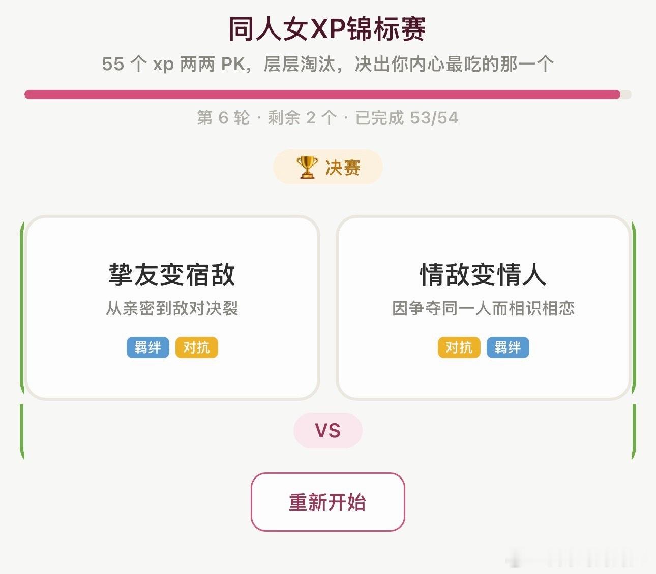 你们选哪个 