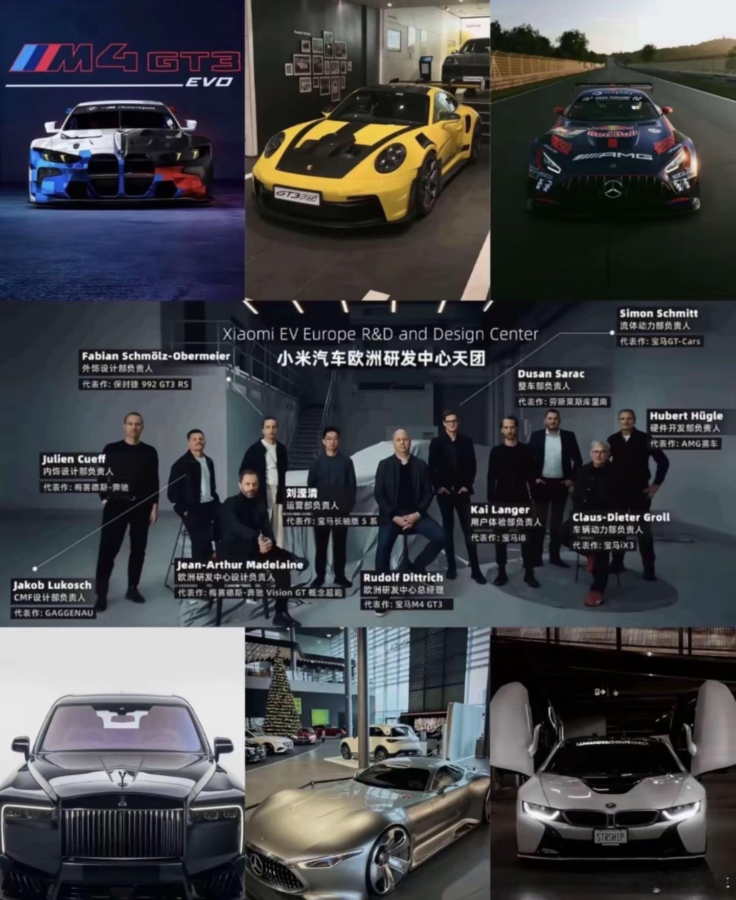 只看脸各位可能不认识，现在看他们做出来的车。 