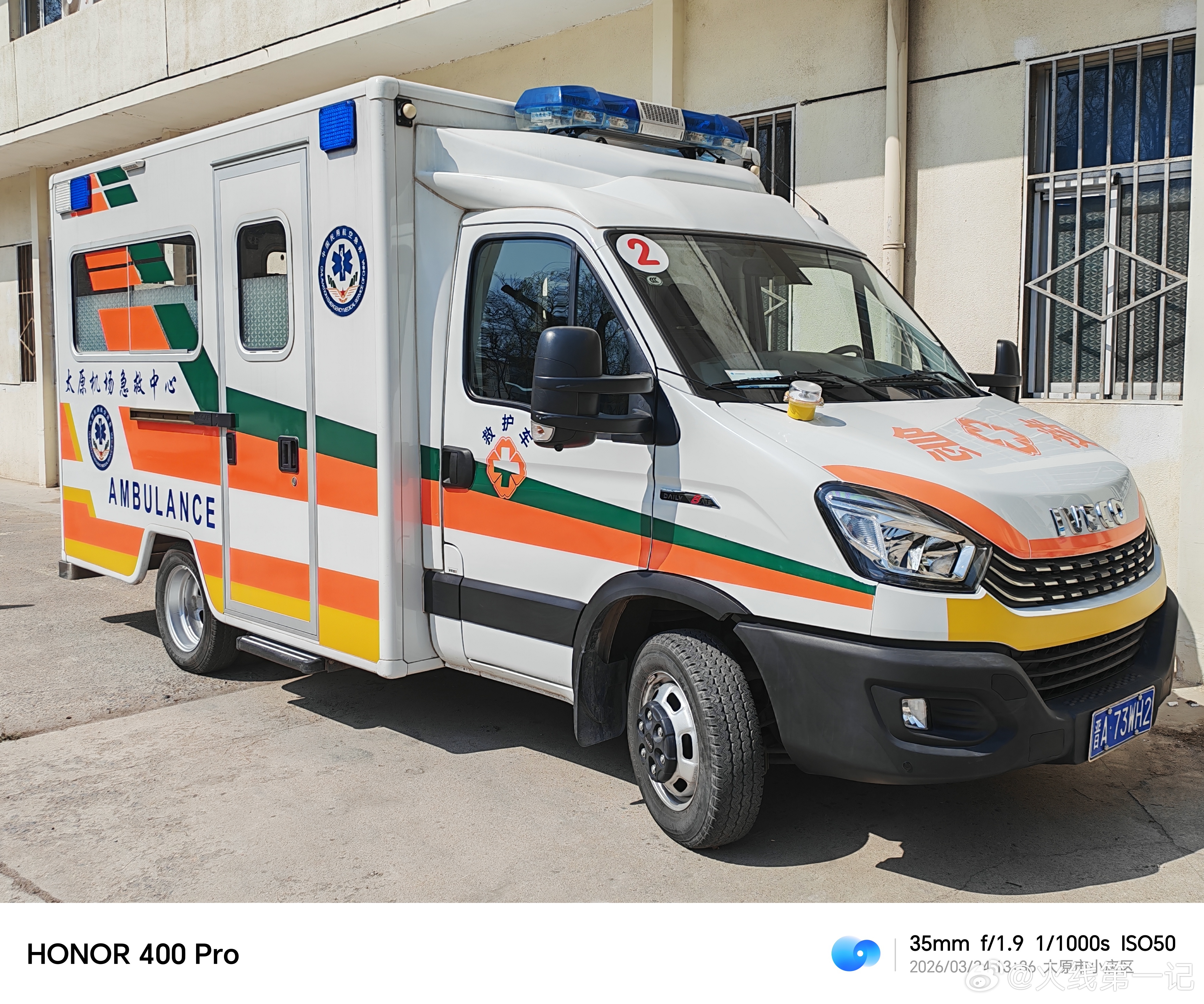 急救120 太原急救 