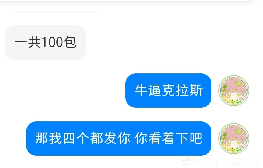 只有一句 牛逼克拉斯 