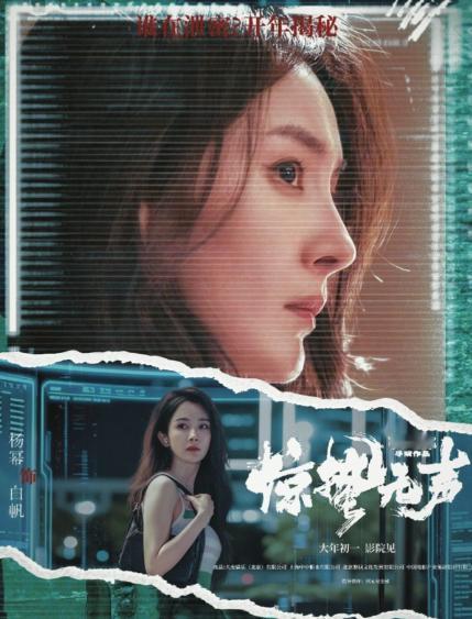 后怕，昨晚聚会，有个消息灵通的朋友神秘兮兮地说，张艺谋新片里镜头直怼杨幂胸臀，根