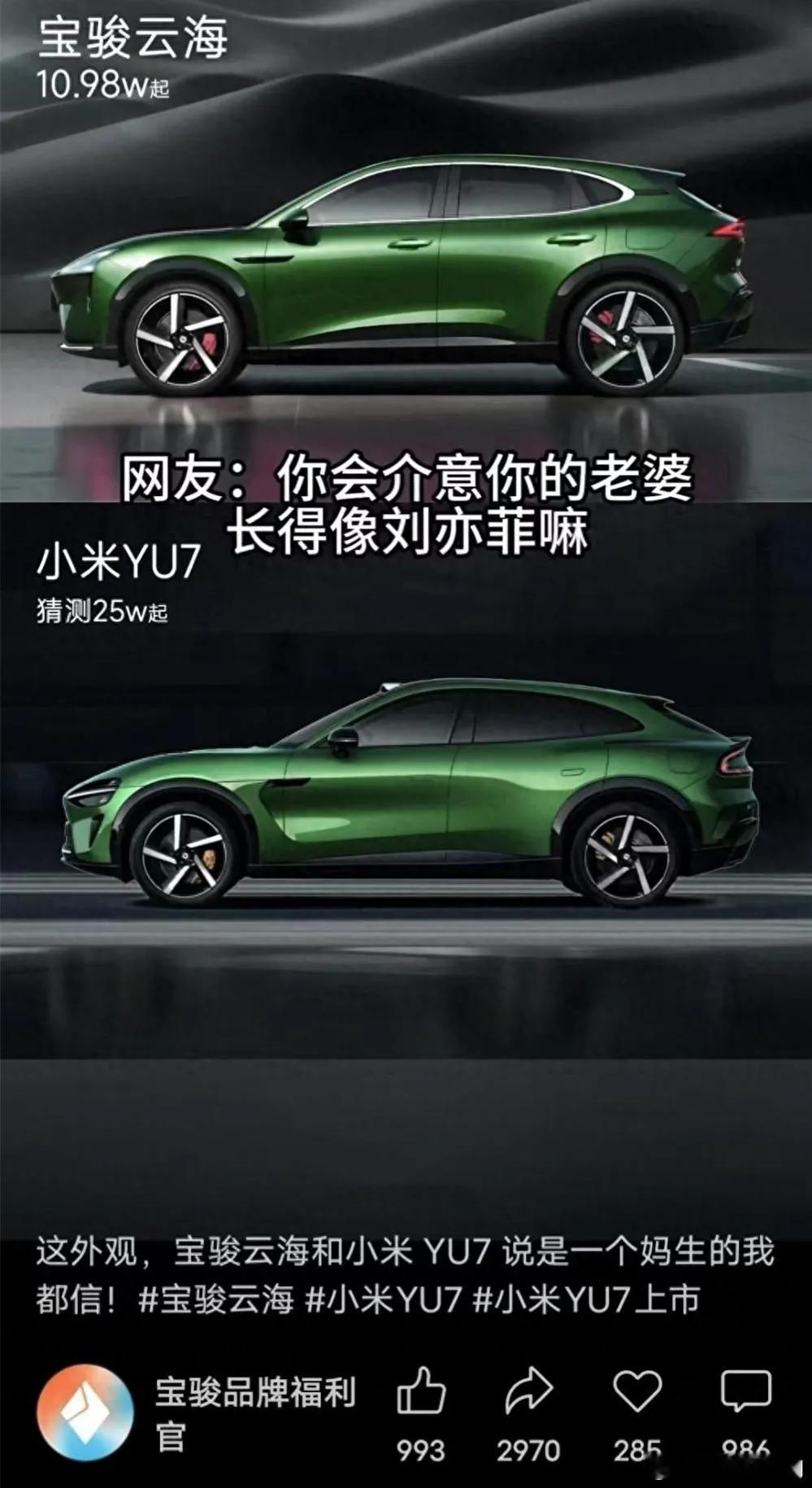现在车上真会整活，每天都有瓜吃，尤其小米yu7，流量蹭蹭真有 ​​​