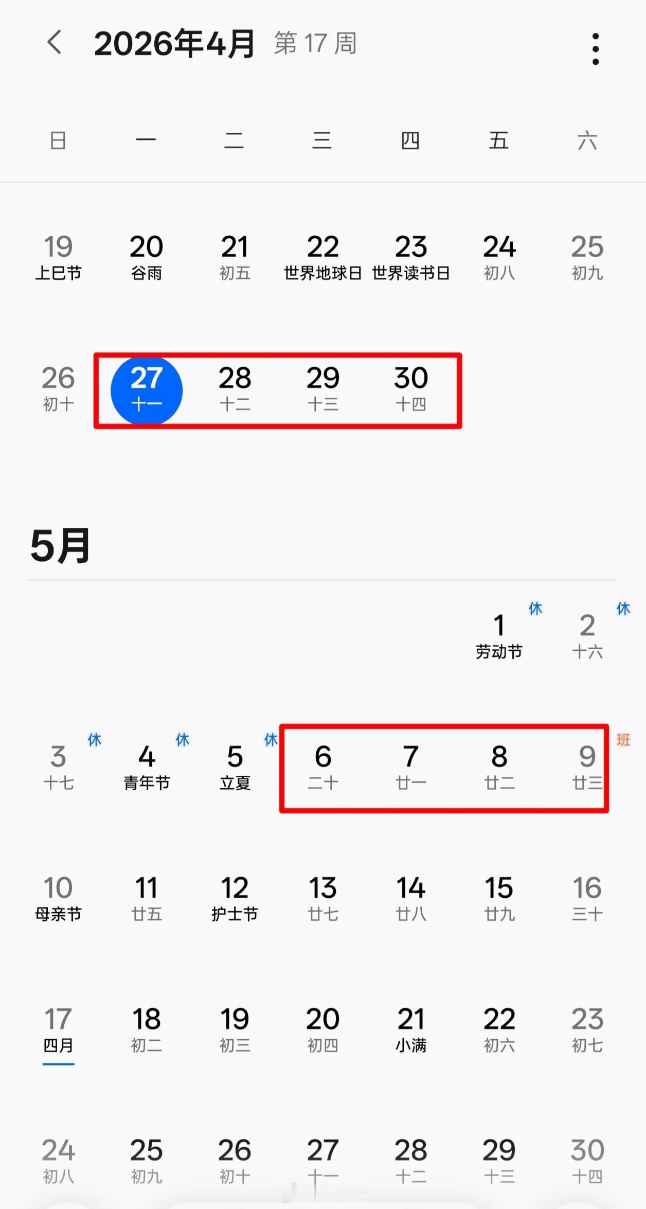 连续两周上四休三实际上五一只放了两天，第二周的上四休一就有点麻烦了