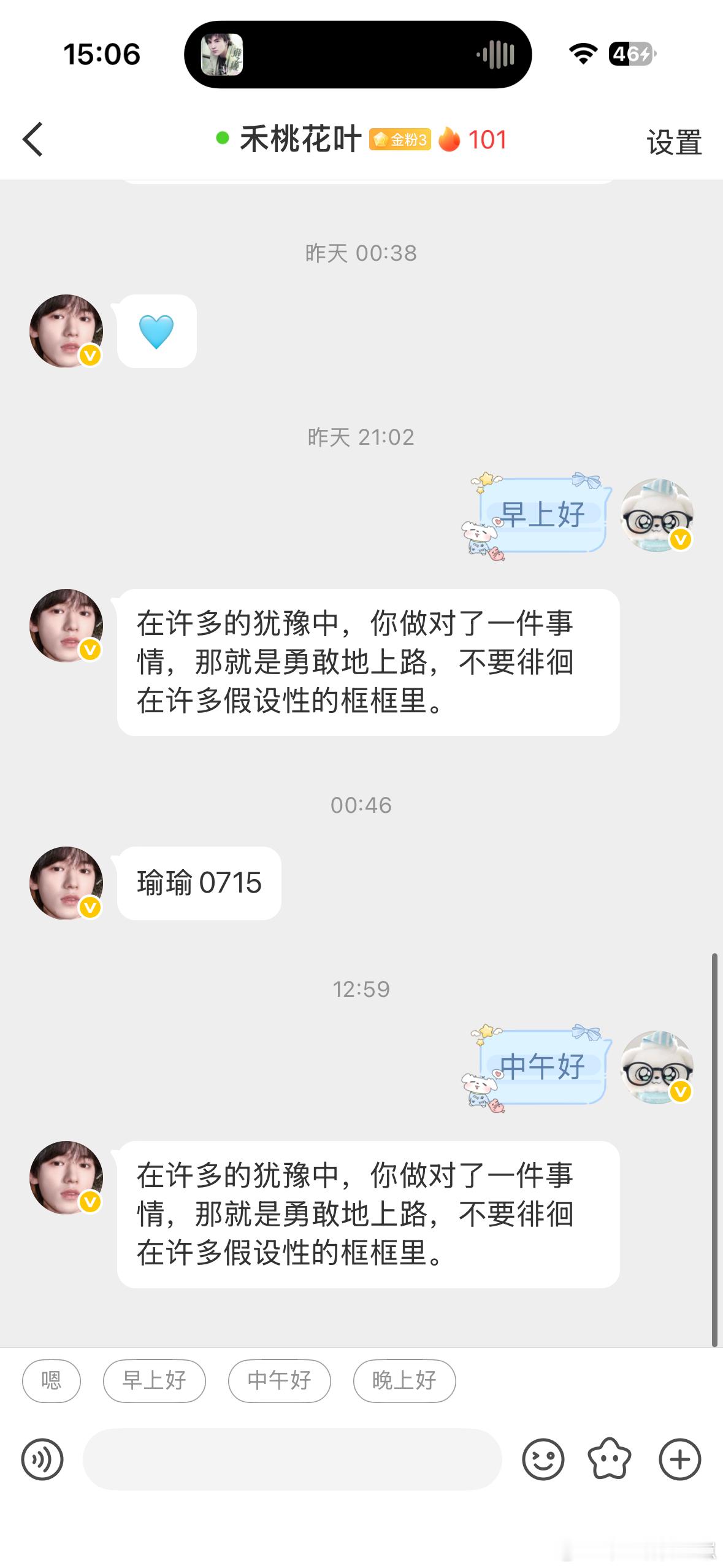 100[期待]昨天忘记发了[苦涩] ​  ​​​
