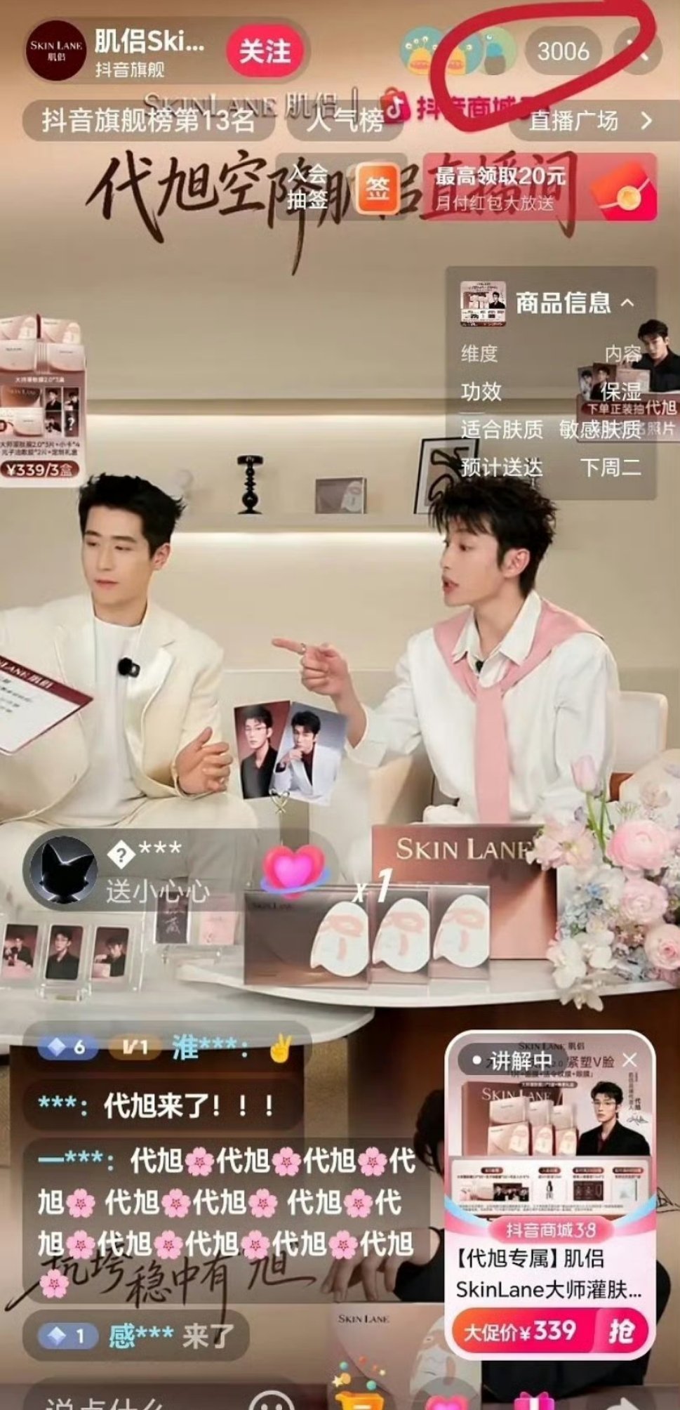 代旭之前不是挺火的吗，怎么直播间就这点人了？ 