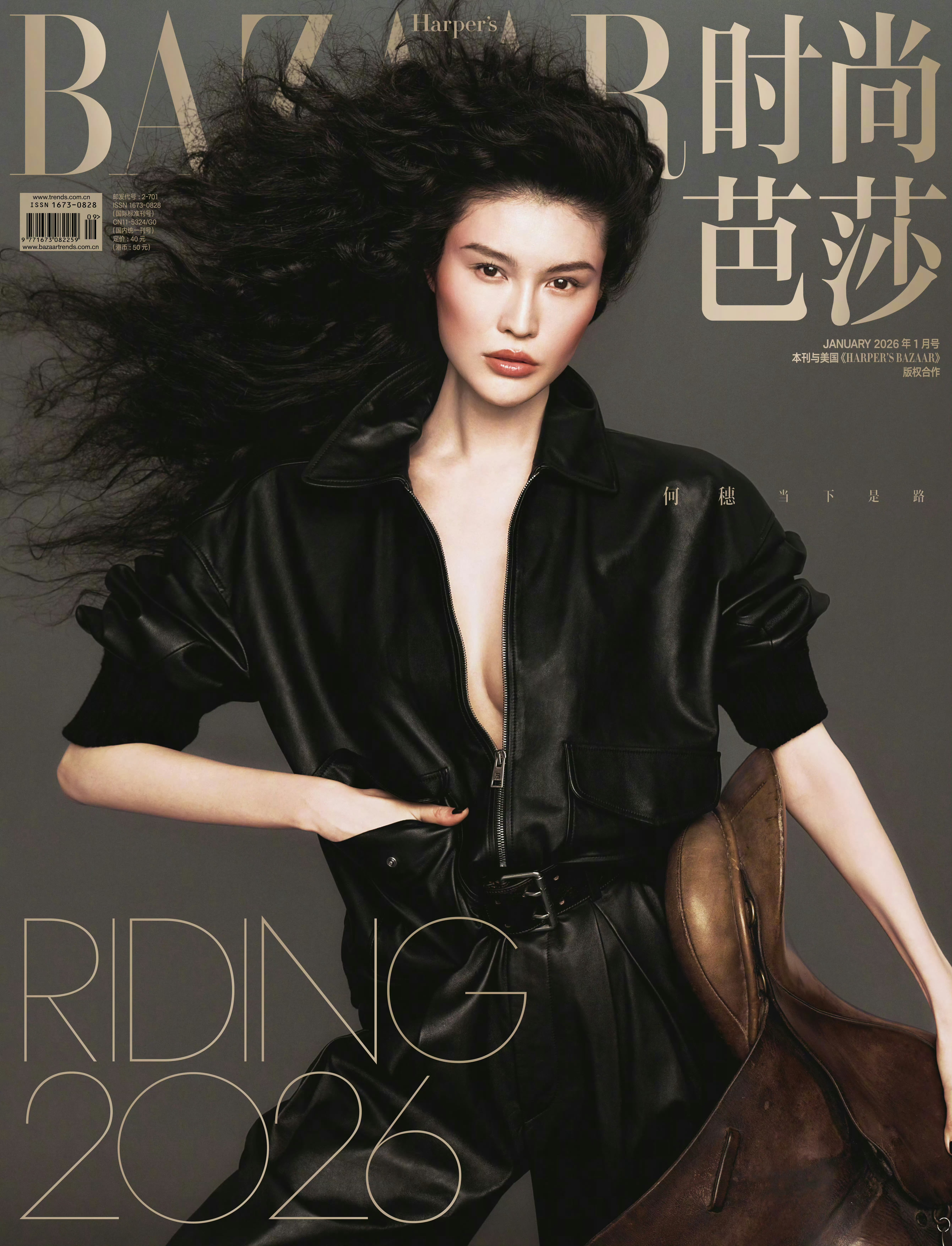 何穗 × 2026 上半年杂志封面 📸 封面大赏【时尚芭莎】2026.01【T