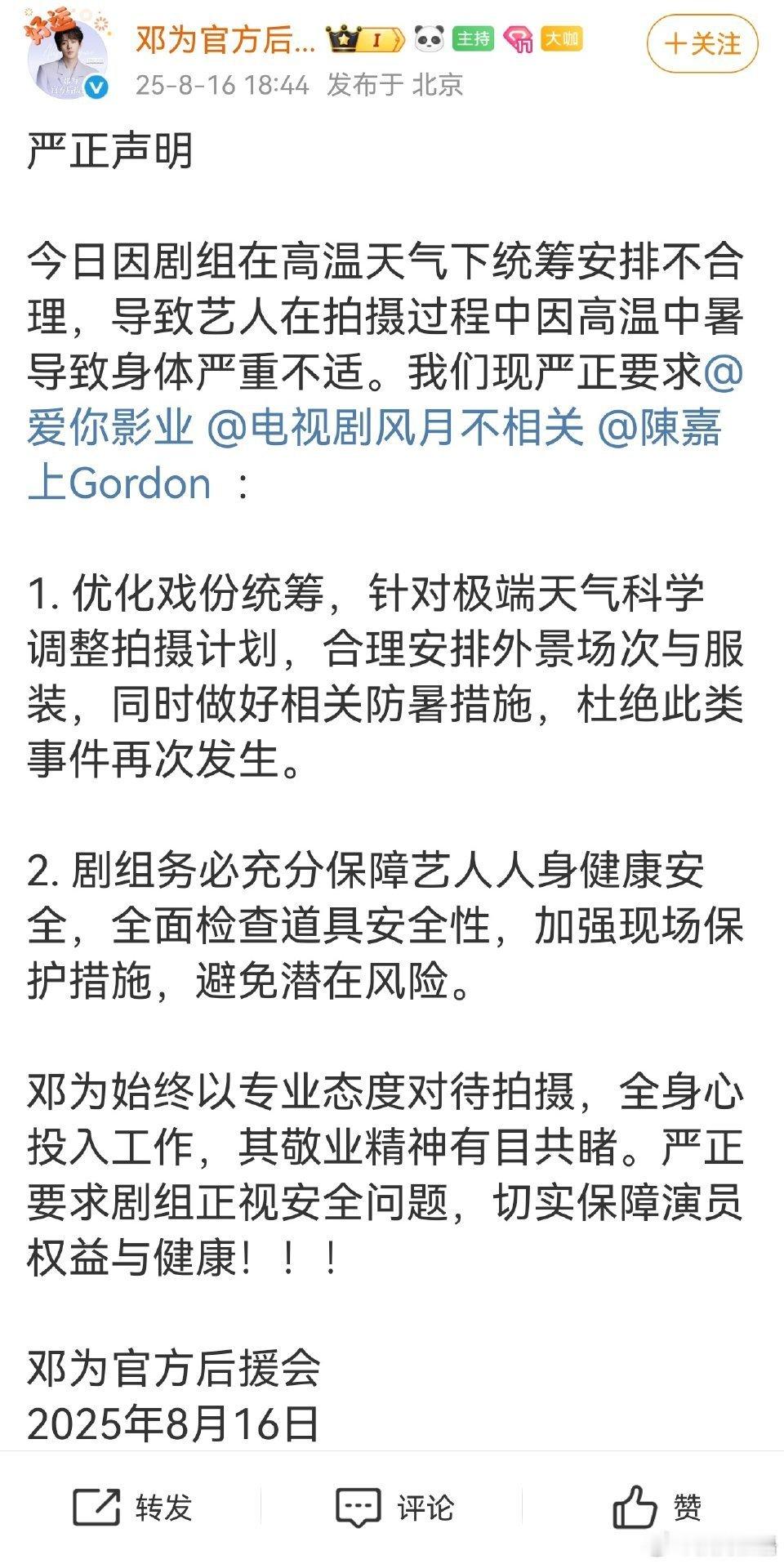 [笑cry]破烂剧组和屁事儿粉丝 ​​​