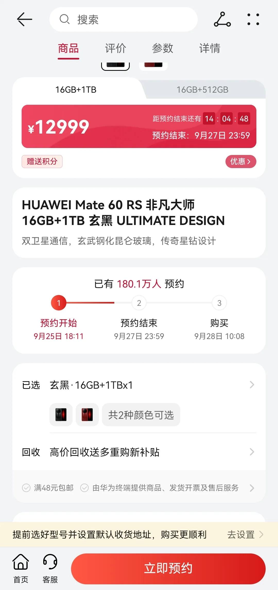 苹果15ProMax和华为mate60RS，同样是1T的内存，价格相差1千块。要