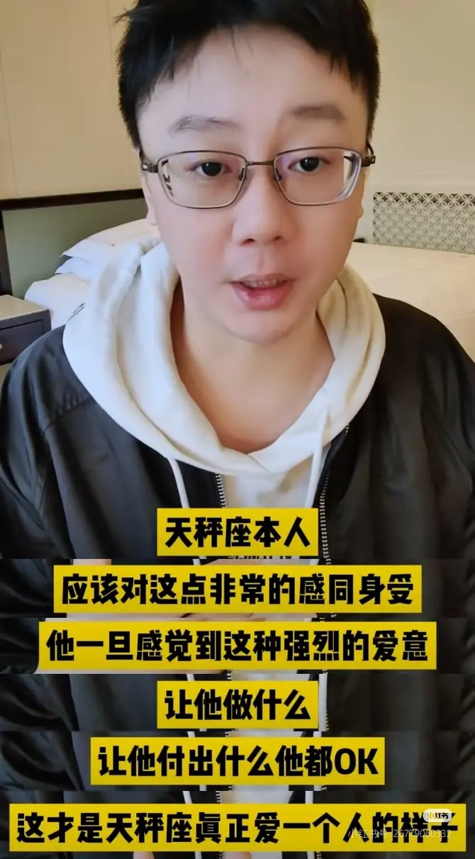 陶白白天秤座星座