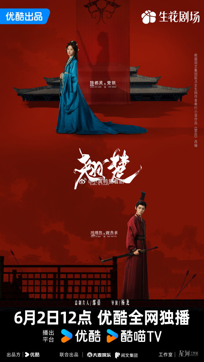 翘楚   更新至第6集D: 网页链接  K ：网页链接翘楚