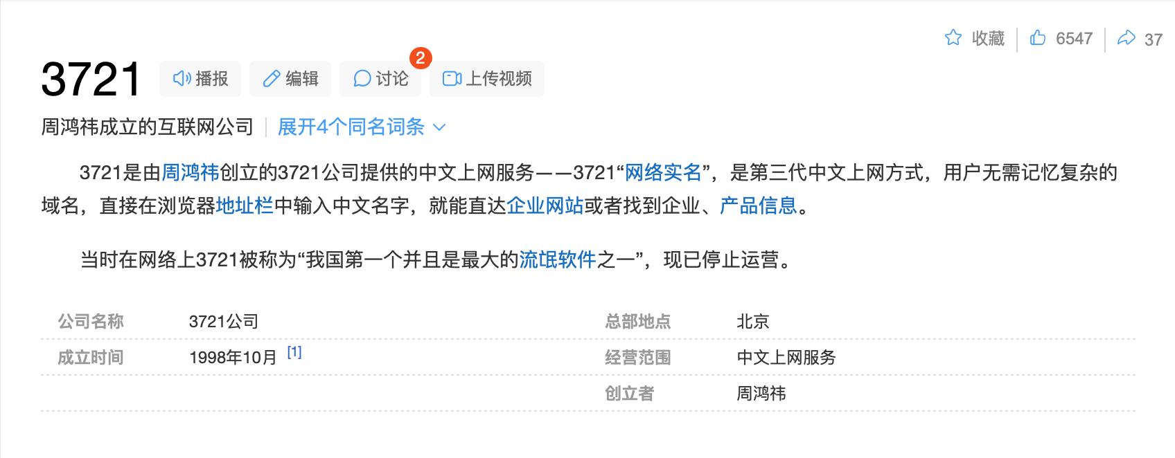 很希望周鸿祎卖车这事不要来二次翻转，他这场无聊的流量闹剧看腻了。卖车这事就是个闹