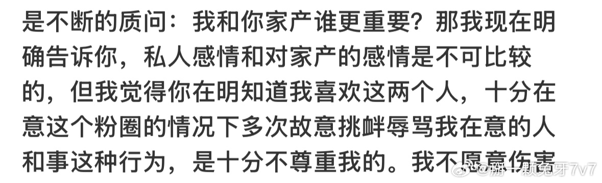 对 
