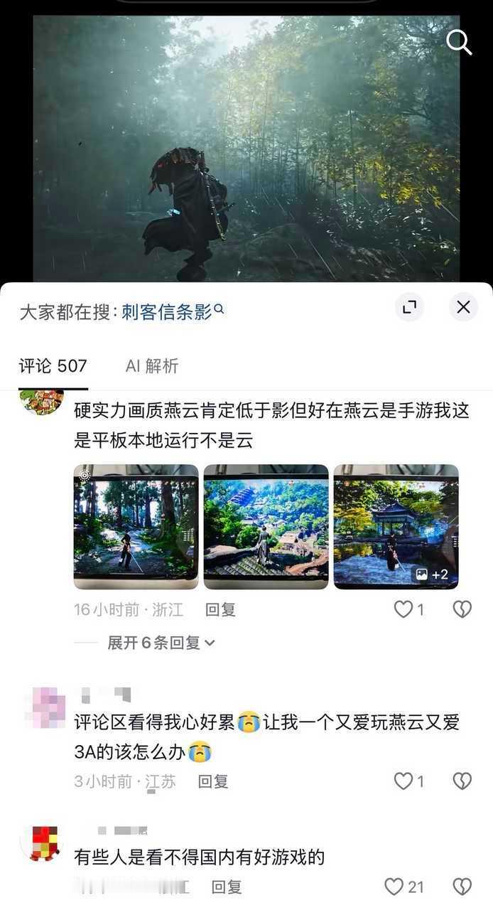 致敬最爱ky的武侠神游 ​​​