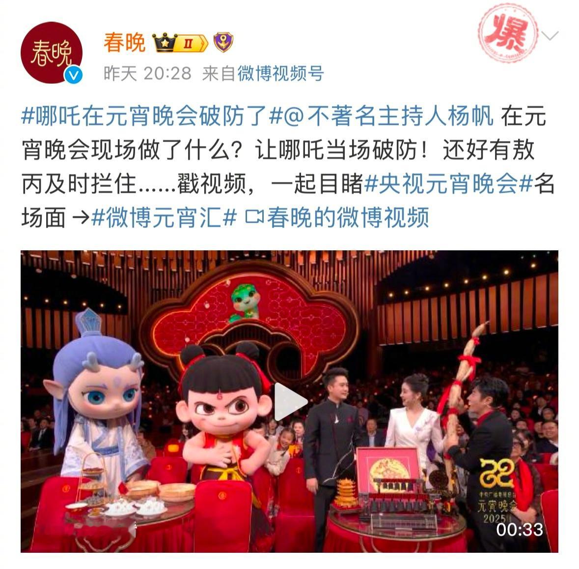 🎙️ 剧综爆款单条扶持计划  之【综艺视频爆款博文】新鲜出炉，快来看看你参与过