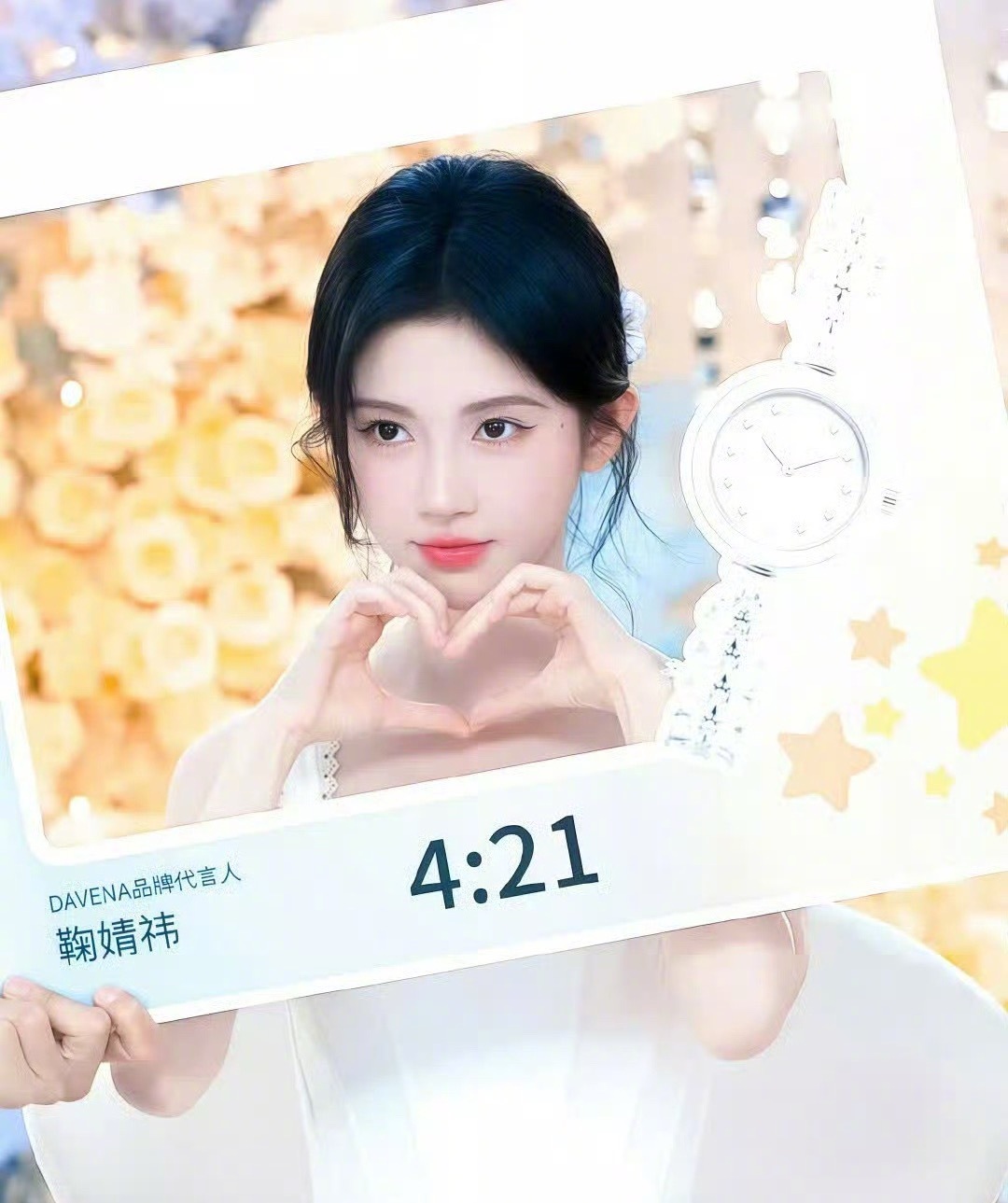 鞠婧祎 陈都灵今日份直播状态，能get谁？ ​​​