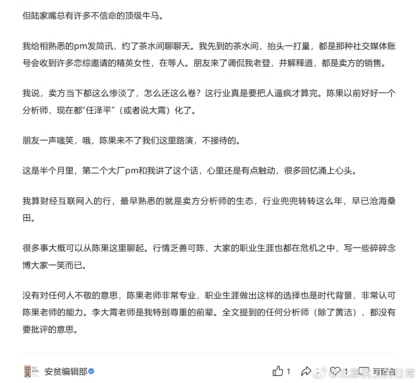 团长这篇文章，我理解的，并不是在批判果总。他说的也是事实，果总现在大概率约不到头