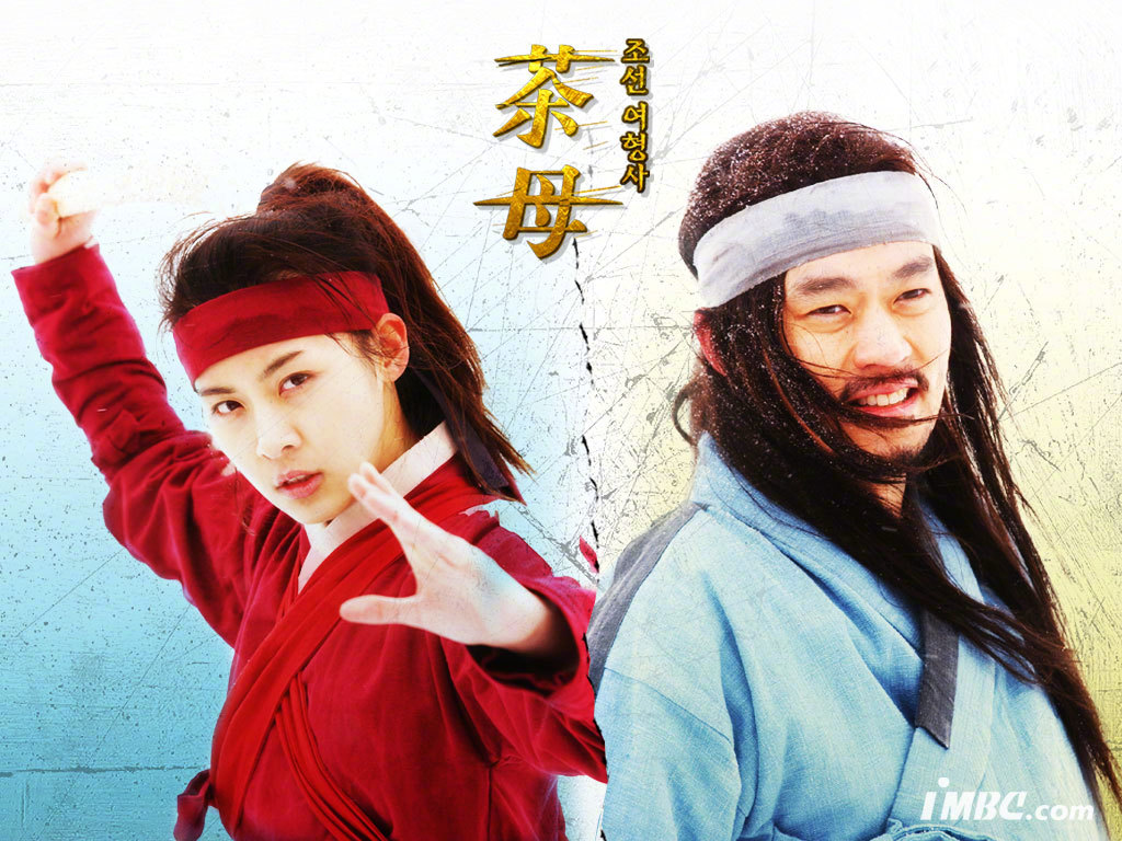 韩剧回顾 茶母 首播23周年主演：河智苑、李瑞镇、金民俊、权五中 2003.07
