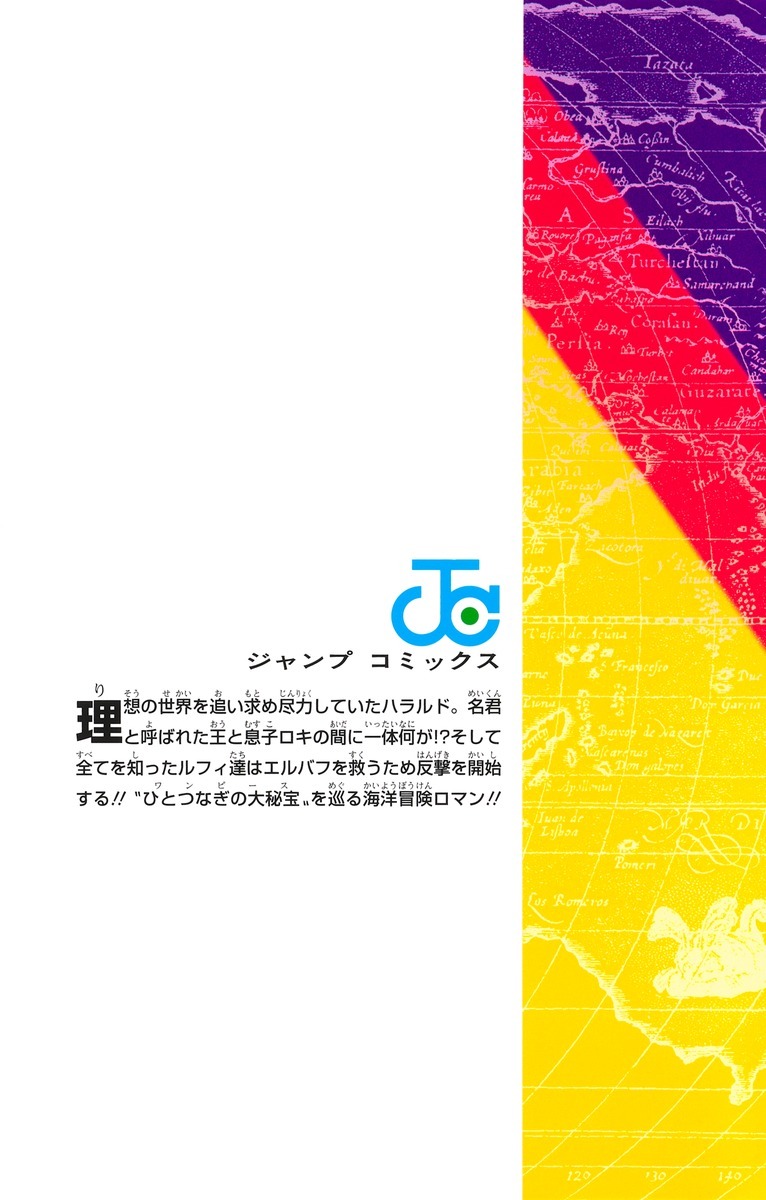海贼王 【本田快讯】7.3发售单行本115卷、海贼学园11卷、索隆小说封面、封底