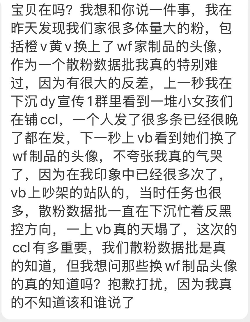 有一些大粉在声讨散粉压力你们的时候你们有想过散粉的压力吗？在代表散粉想法之前真的