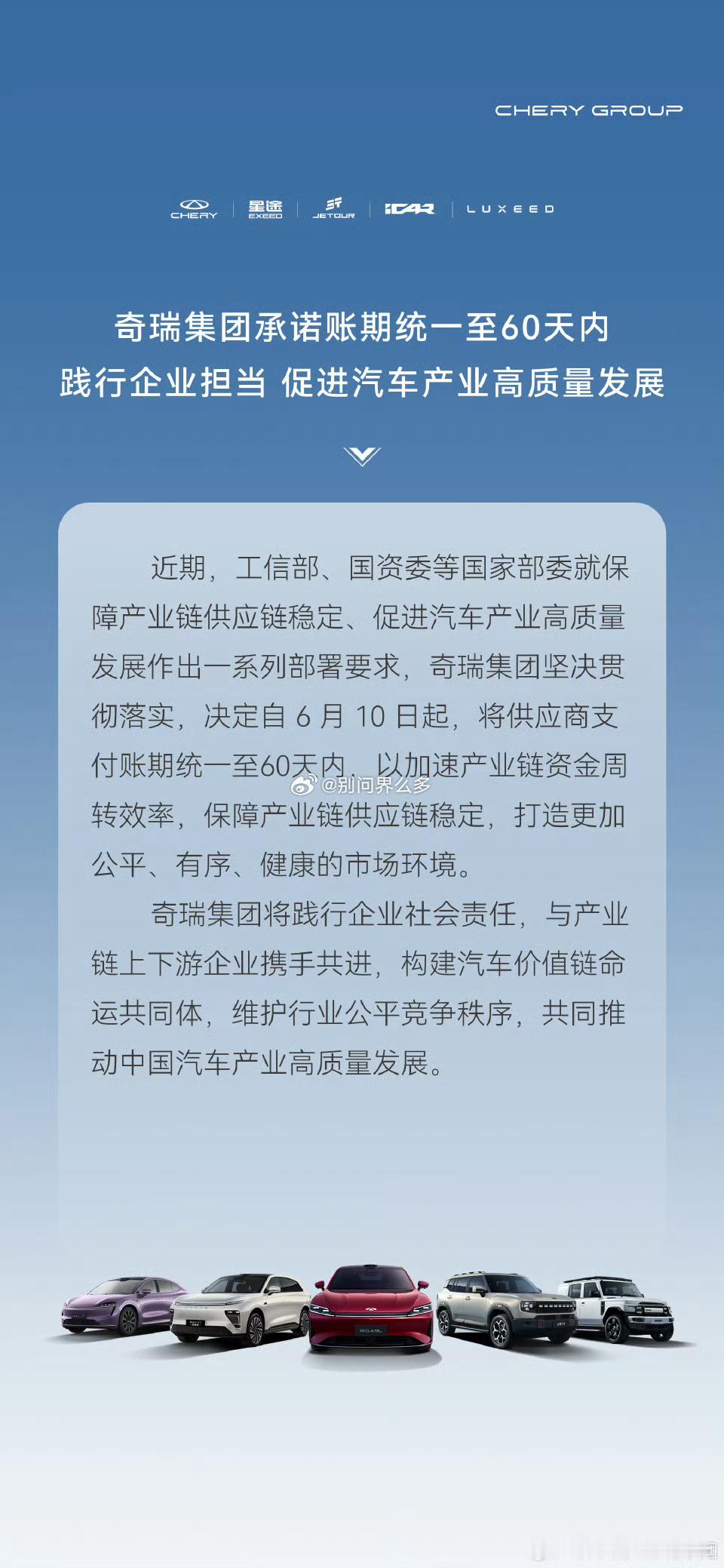 广汽和奇瑞也加强了60天的承诺[doge] 压力给到了：_ _ _ ？[二哈] 