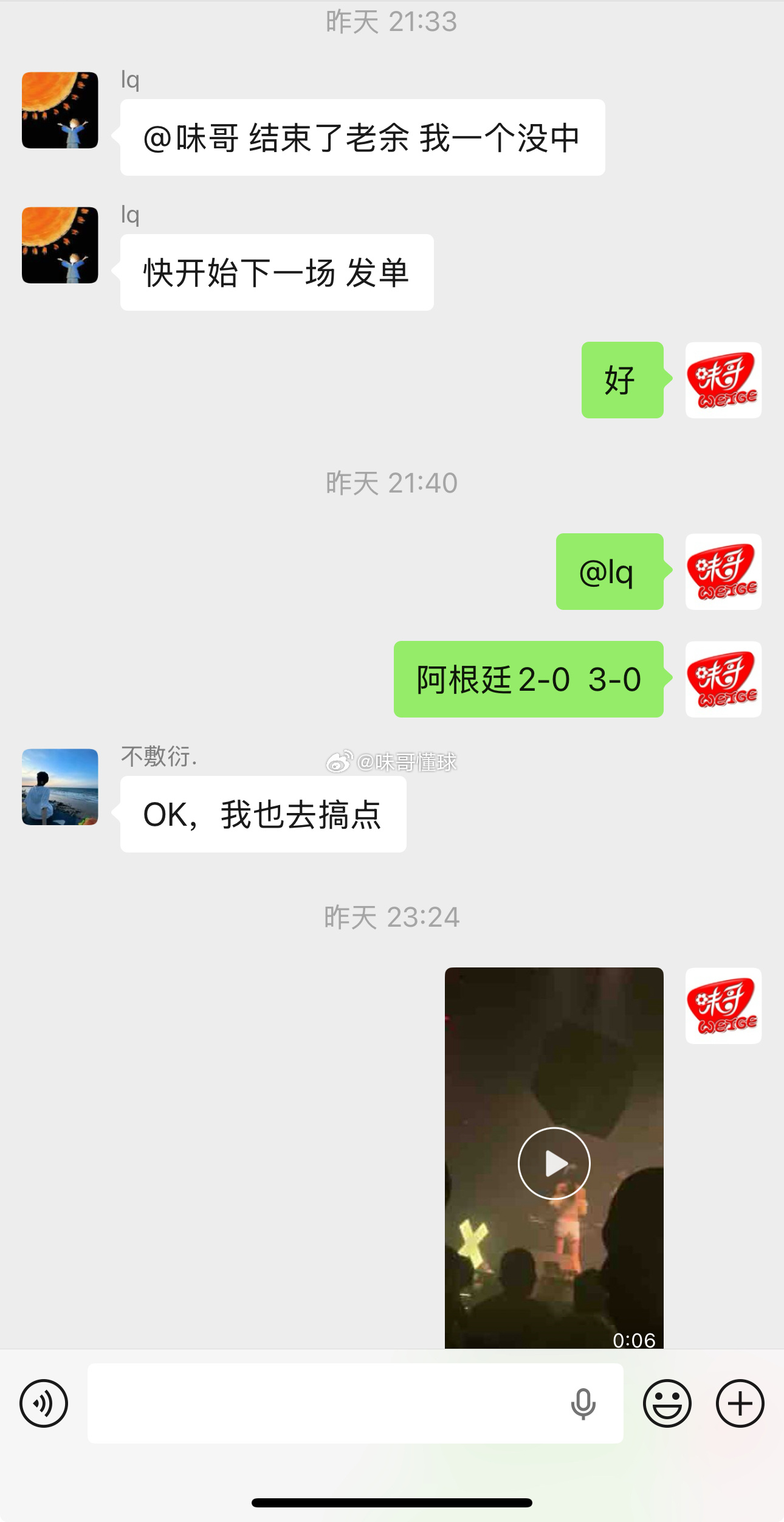挺有意思的预测阿根廷3比0冰岛梅西赛后被冰岛球员围住了