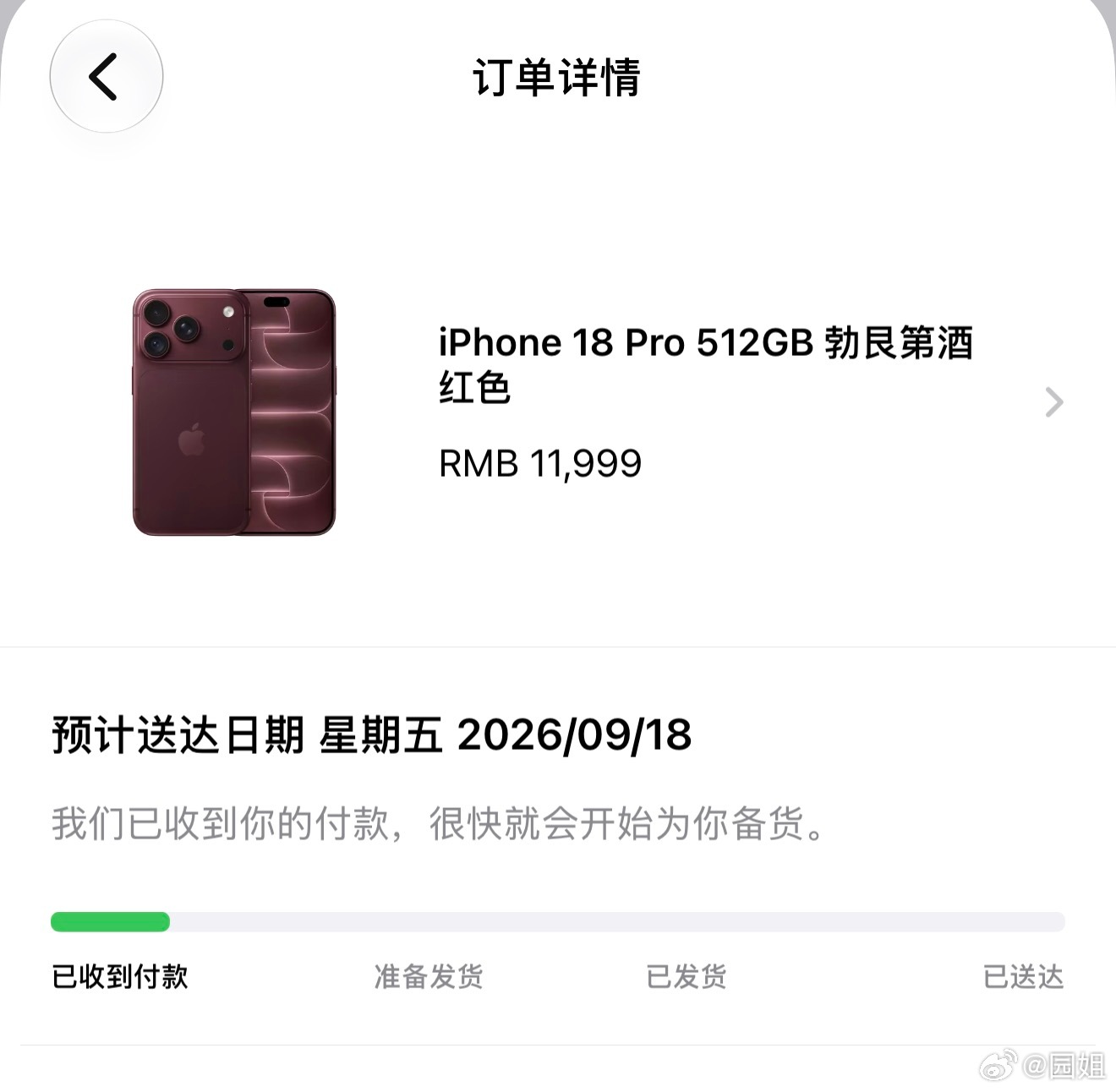 iPhone18扣款成功仍等待付款这不是常规操作吗，每年都是如此，不过我个人感觉
